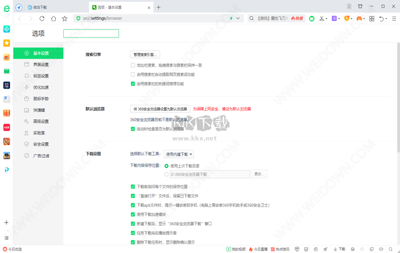 360安全瀏覽器PC客戶端官網2024最新