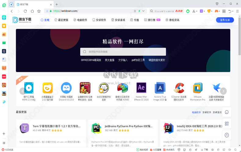 360安全瀏覽器PC客戶端官網2024最新