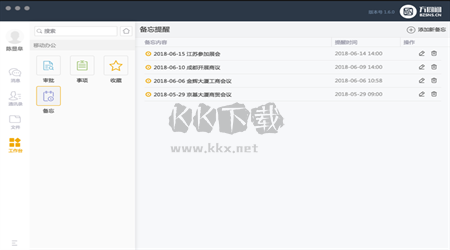 方圓間app官網2024最新版