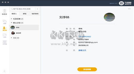 方圓間app官網2024最新版
