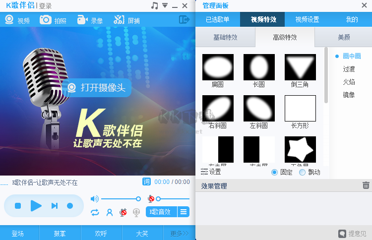 呱呱K歌伴侶PC客戶端官網(wǎng)最新版