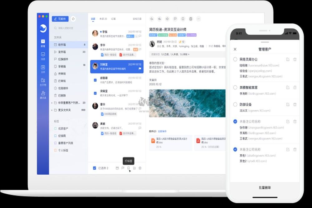 網易靈犀辦公PC客戶端官方最新版
