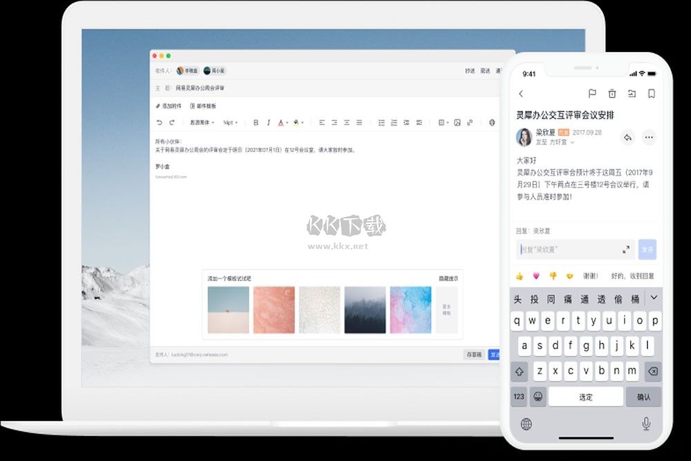 網易靈犀辦公PC客戶端官方最新版