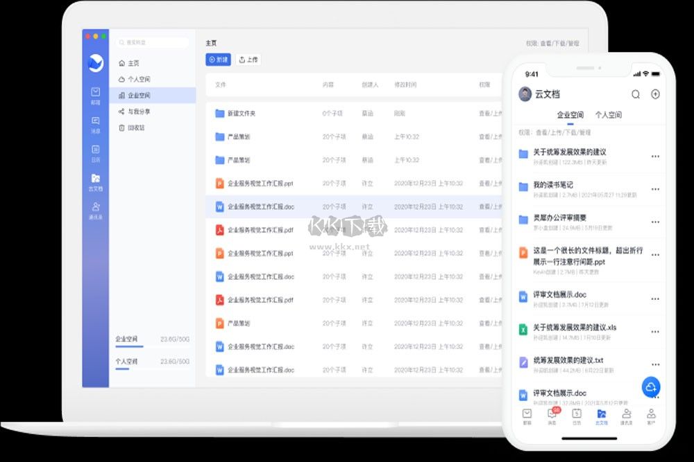 網易靈犀辦公PC客戶端官方最新版