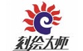 刻繪大師PC客戶端官方2024最新版 v6.27