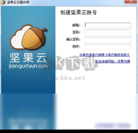 堅果云PC客戶端官方2024最新版