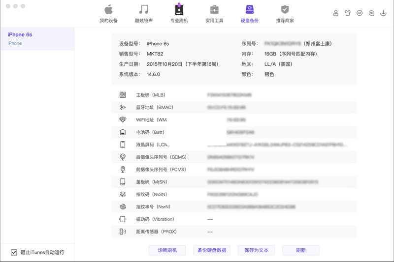 沙漏驗機PC客戶端官方最新版