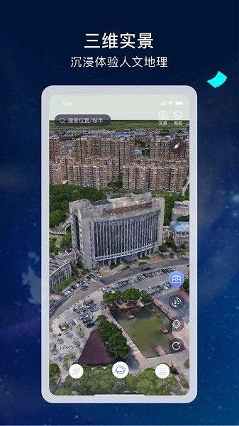 宏圖實景2024最新版