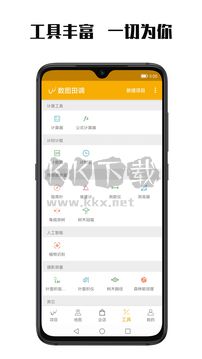 數圖2024最新手機版