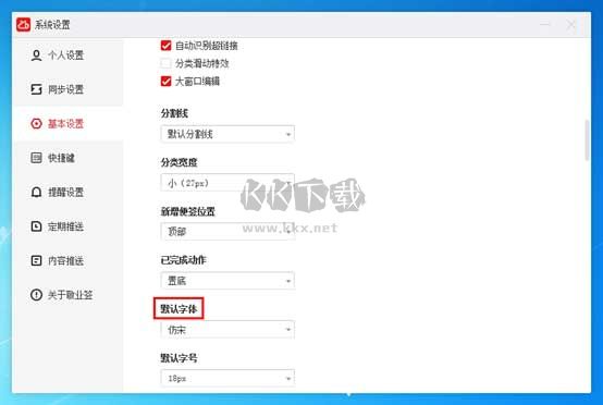 敬業簽PC破解版