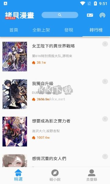拷貝漫畫(huà)2024最新安卓版
