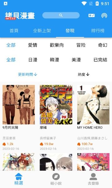 拷貝漫畫(huà)2024最新安卓版