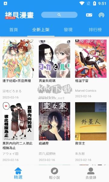 拷貝漫畫(huà)2024最新安卓版