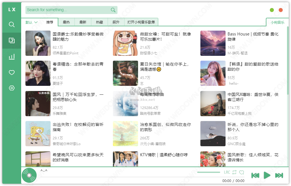 洛雪音樂助手PC客戶端官方最新版