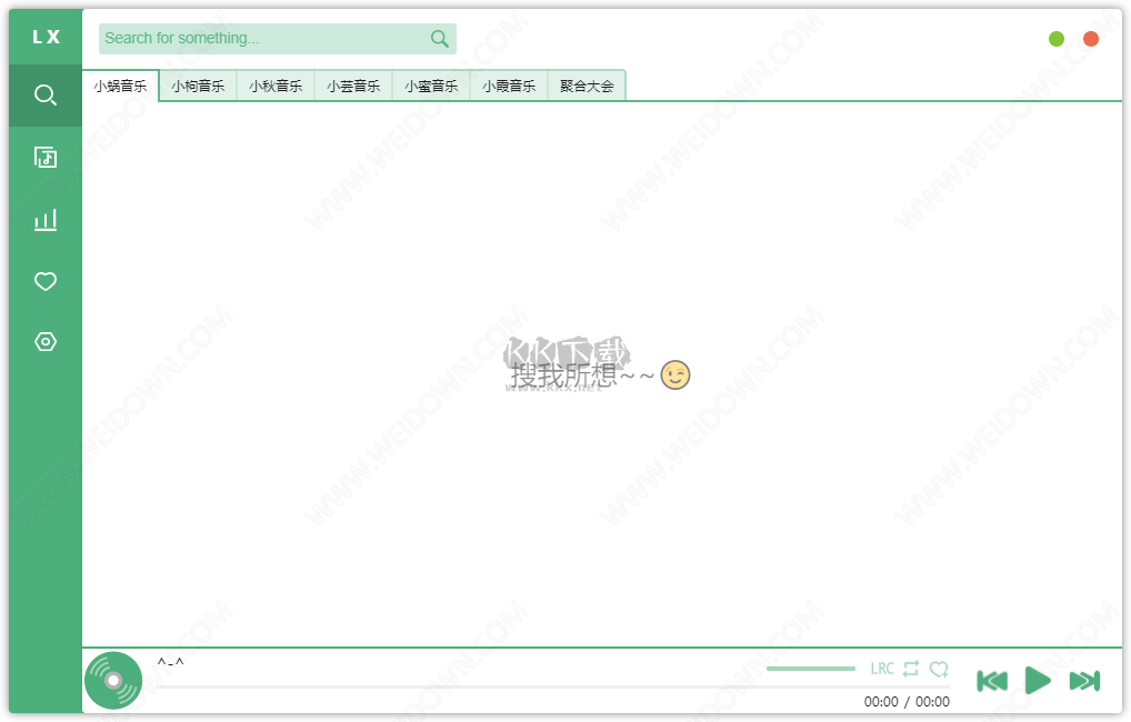 洛雪音樂助手PC客戶端官方最新版