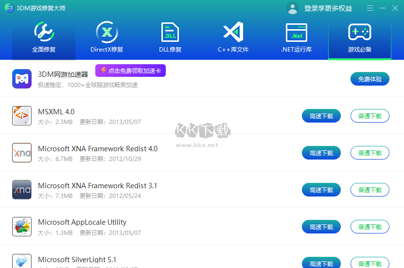 3DM游戲修復大師PC客戶端官方最新版