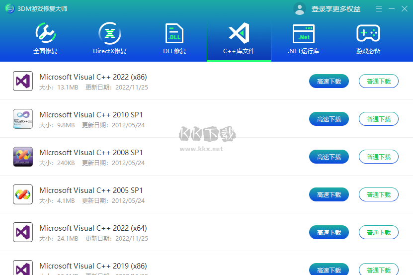 3DM游戲修復大師PC客戶端官方最新版
