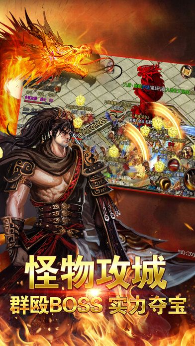 火龍傳奇2024最新版