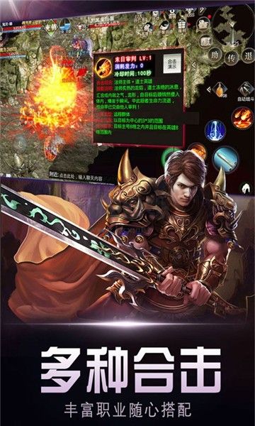 微變三職業內置菜單版