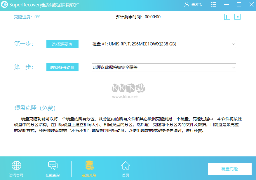 SuperRecovery PC端官網版最新
