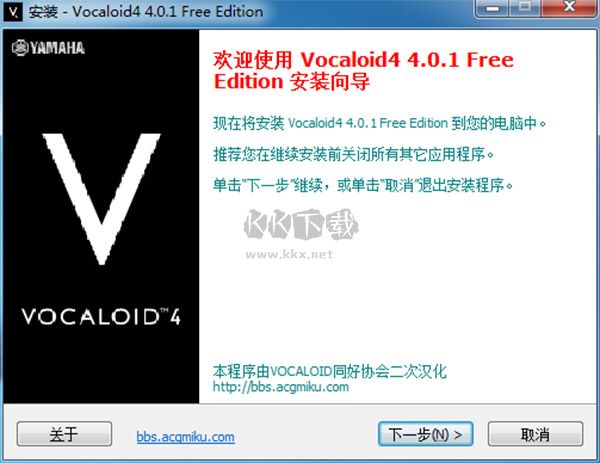 Vocaloid漢化版2024