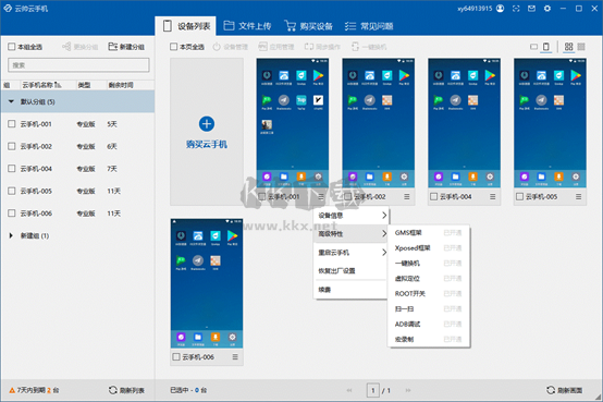 云帥云PC客戶端官網新版本