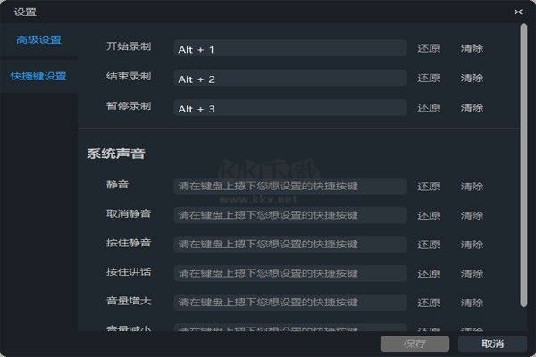 錄大咖PC客戶端官方新版本