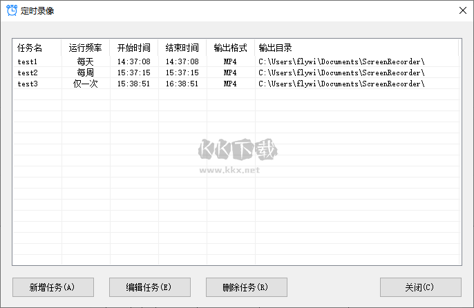 金飛翼屏幕錄像大師PC客戶端官方新版本