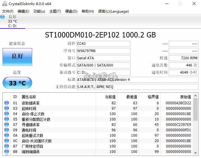 硬盤壞道檢測工具2024官方正版