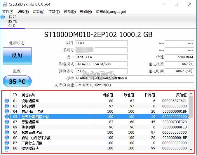 硬盤壞道檢測工具2024官方正版
