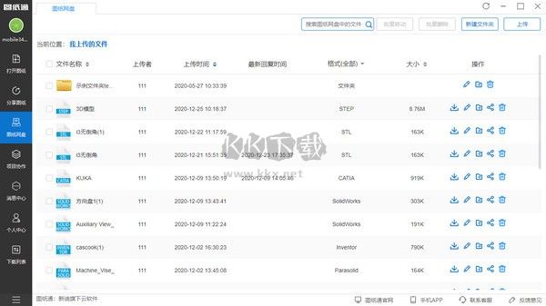 圖紙通2024最新正版