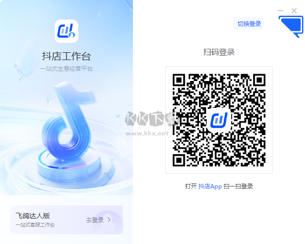 抖音櫥窗(店鋪)PC客戶端官方新版本