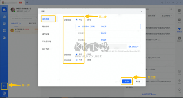 抖音櫥窗(店鋪)PC客戶端官方新版本