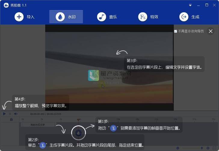 秀拍客電腦版官網版最新