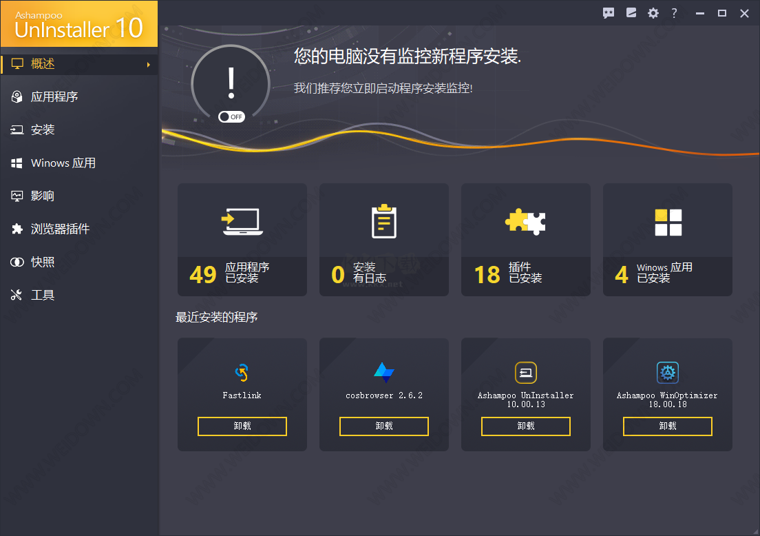 阿香婆卸載工具PC客戶端官方新版本