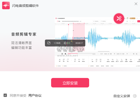 閃電音頻剪輯PC客戶端官網新版本