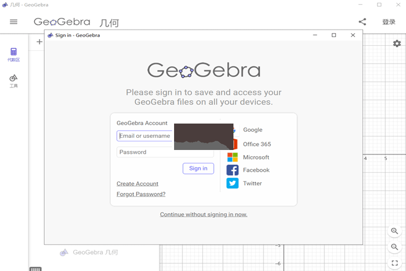 geogebra幾何畫板PC端官方最新版
