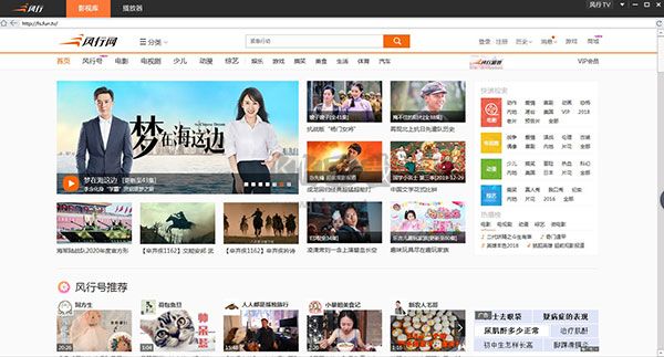 風(fēng)行視頻2024最新版