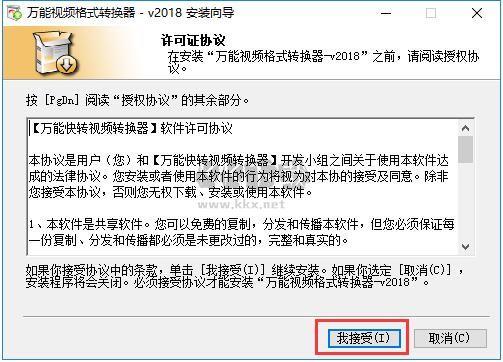 萬能視頻格式轉(zhuǎn)換器免費版