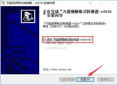 萬能視頻格式轉(zhuǎn)換器免費版