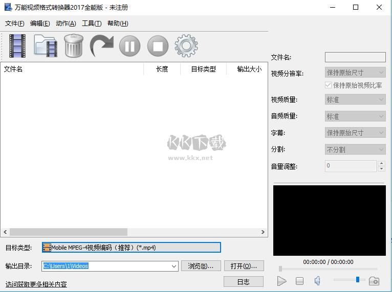 萬能視頻格式轉(zhuǎn)換器免費版