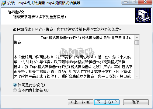 MP4格式轉換器免費版