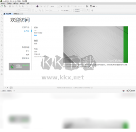 CorelDRAW電腦版官方最新