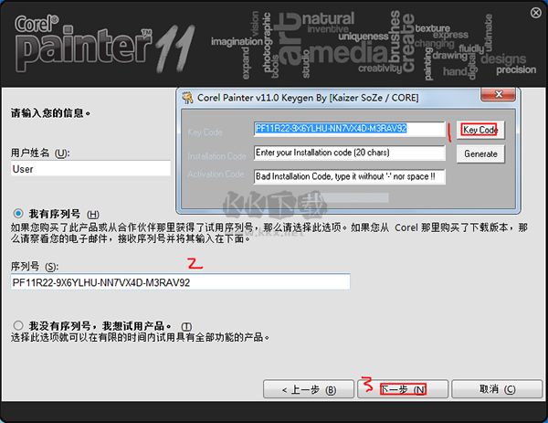 Corel Painter PC客戶端官方新版本