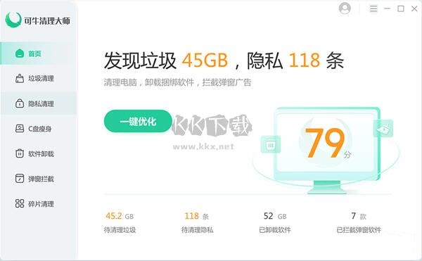 可牛清理大師電腦版官網2024最新