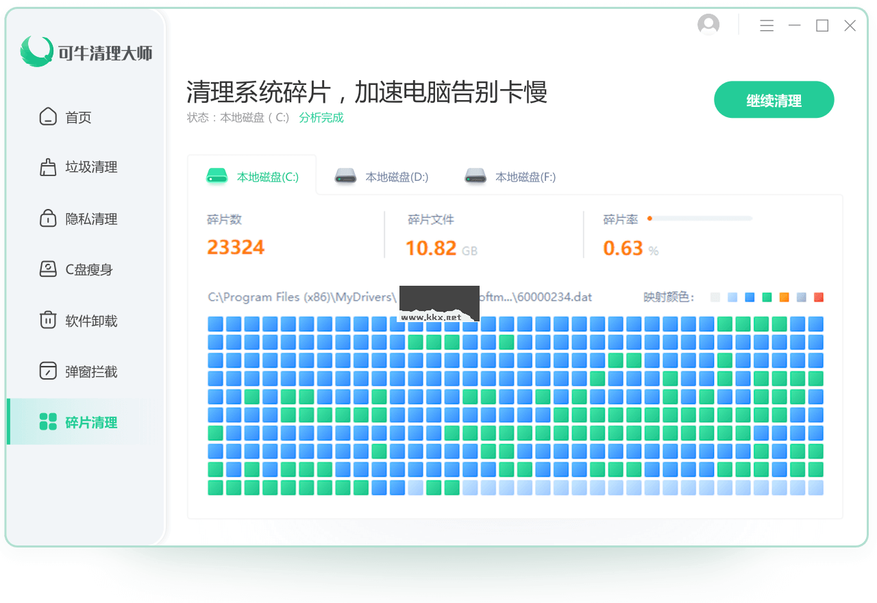 可牛清理大師電腦版官網2024最新