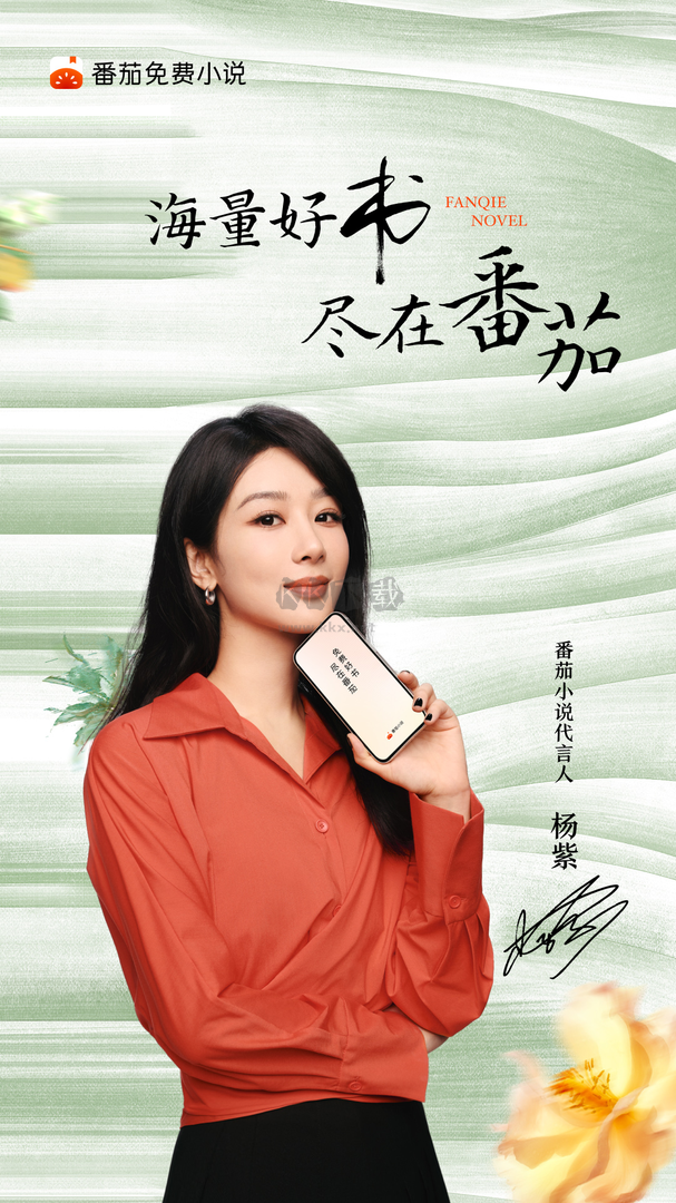 番茄小說app官網免費版