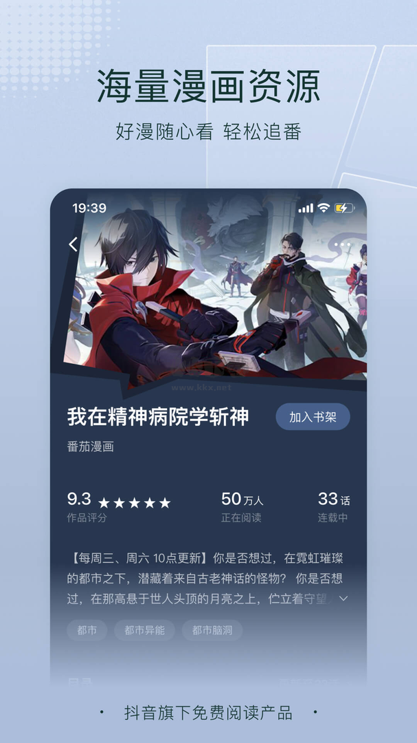番茄小說app官網免費版