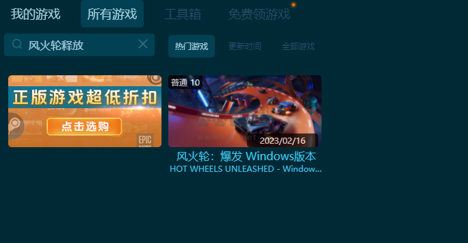 風火輪釋放十項風靈月影修改器