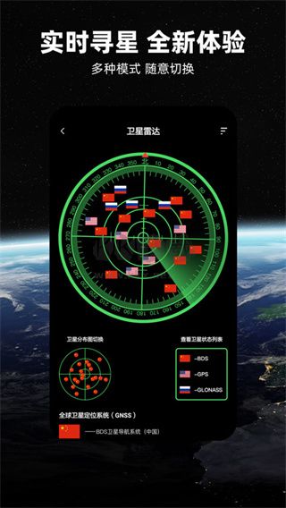 北斗導航地圖app安卓官方最新版